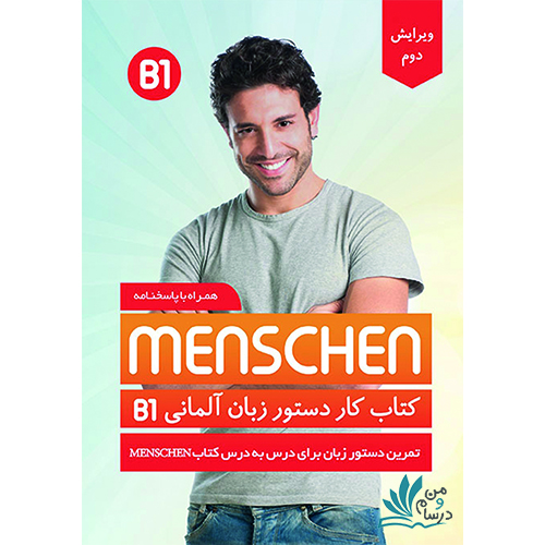 خرید کتاب کار دستور زبان آلمانی Menschen B1 با تخفیف