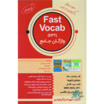 خرید کتاب واژگان جامع Fast Vocab با تخفیف