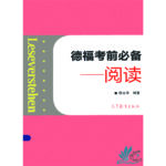 خرید کتاب چینی آلمانی Leseverstehen با تخفیف