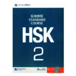خرید کتاب زبان چینی HSK 2 با تخفیف