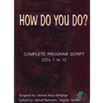 خرید کتاب How Do You Do با تخفیف