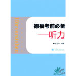 خرید کتاب چینی آلمانی Horverstehen با تخفیف