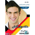 خرید کتاب مکالمه زبان آلمانی بر اساس متد Menschen A1 با تخفیف