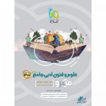 علوم فنون میکرو گاج