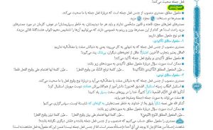 عربی جامع انسانی خیلی سبز 