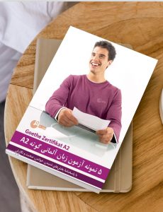 کتاب ۵ نمونه آزمون زبان آلمانی گوته A2 اثر محمودرضا ولی خانی