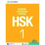خرید کتاب زبان چینی HSK با تخفیف