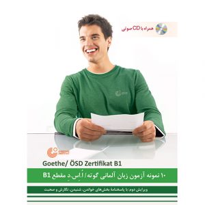 کتاب ۱۰ نمونه آزمون زبان آلمانی گوته B1