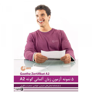 کتاب ۵ نمونه آزمون زبان آلمانی گوته A2