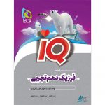 فیزیک دهم تجربی آیکیو iQ گاج