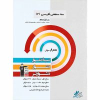 فارسی یازدهم سه سطحی قلم چی