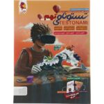 خرید کتاب پویش تستونامی نهم با تخفیف