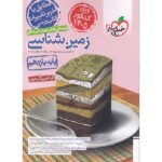 خیلی سبز زمین شناسی