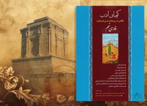 فارسی نهم کیمیای ادب آموزش و آزمون 