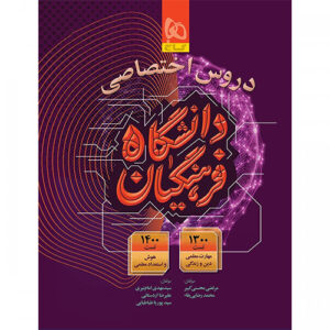 گاج کنکور فرهنگیان